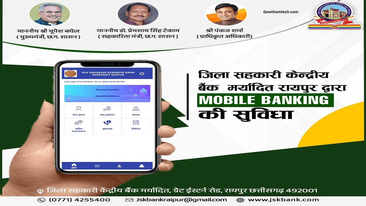 Jila Sahakari Kendriya Bank App: A Complete Guide